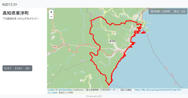 高知県東洋町