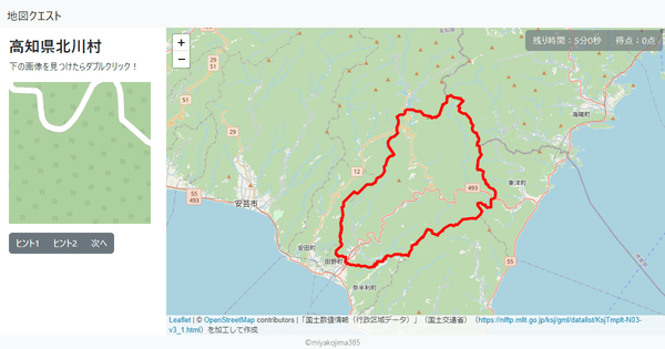 高知県北川村