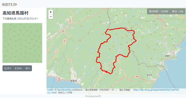 高知県馬路村