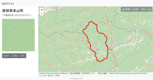 高知県本山町