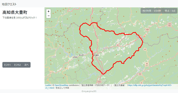 高知県大豊町