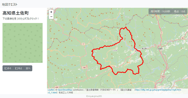 高知県土佐町