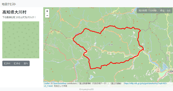 高知県大川村