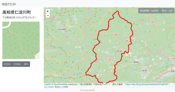 高知県仁淀川町