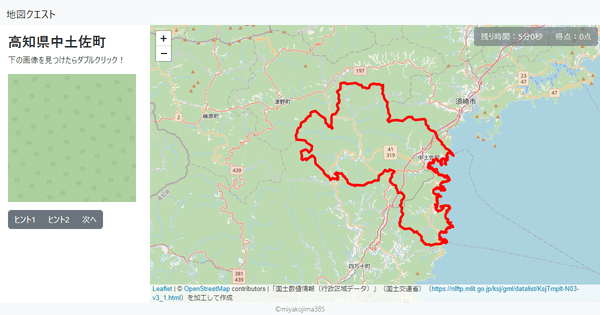 高知県中土佐町