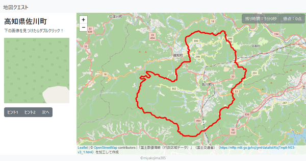 高知県佐川町