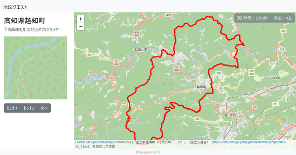 高知県越知町