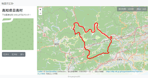 高知県日高村