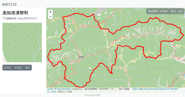 高知県津野町