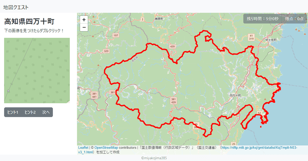 高知県四万十町