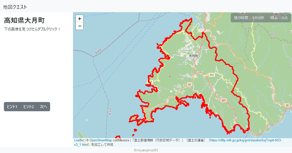 高知県大月町