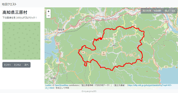 高知県三原村