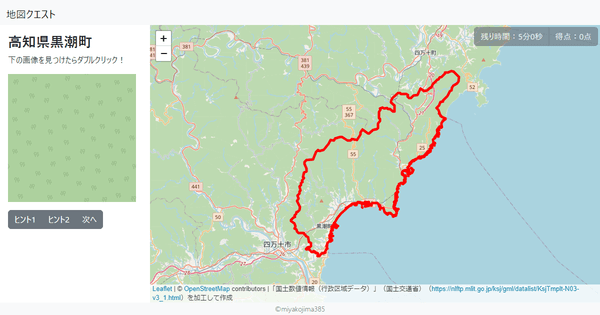 高知県黒潮町