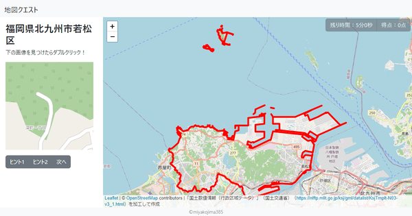 福岡県北九州市若松区