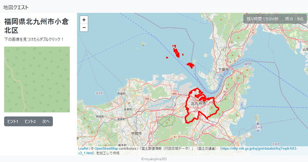 福岡県北九州市小倉北区