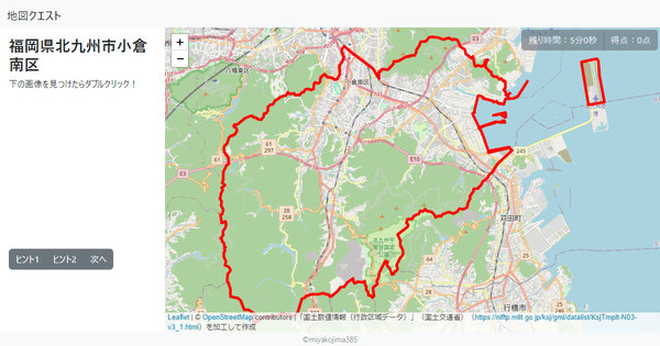 福岡県北九州市小倉南区