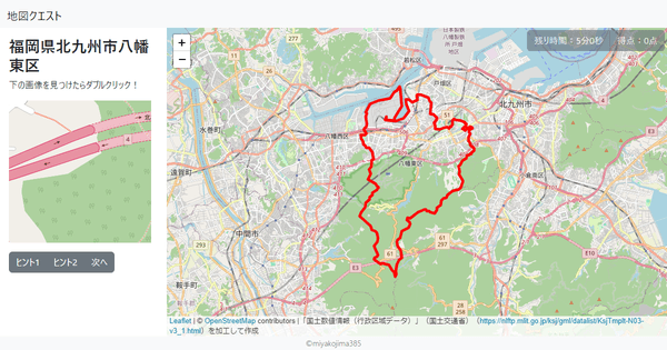 福岡県北九州市八幡東区