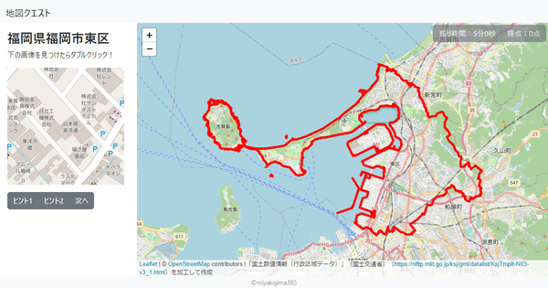 福岡県福岡市東区