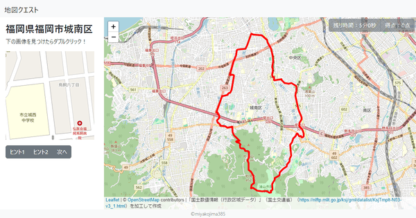 福岡県福岡市城南区