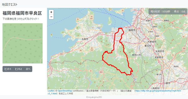 福岡県福岡市早良区