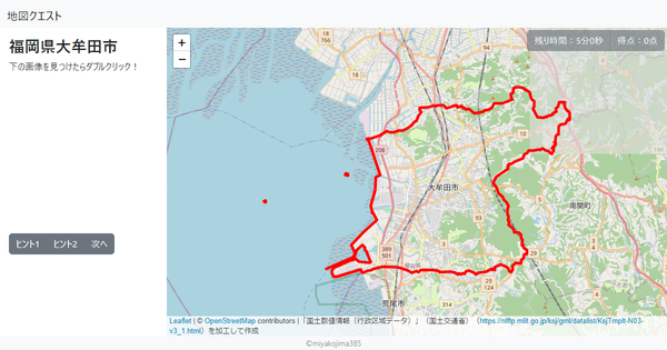 福岡県大牟田市