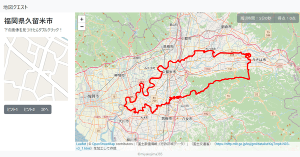 福岡県久留米市