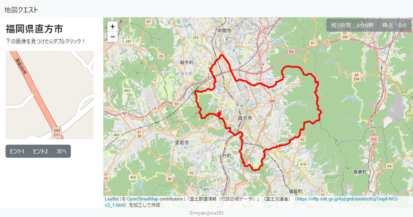 福岡県直方市