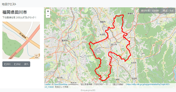 福岡県田川市