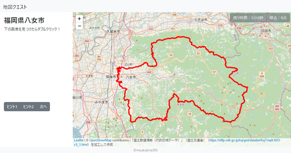 福岡県八女市