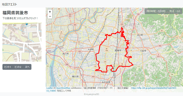 福岡県筑後市