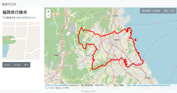 福岡県行橋市