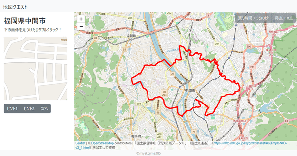 福岡県中間市