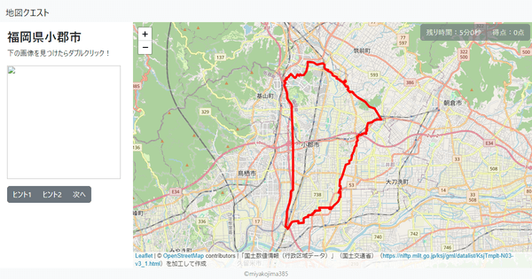 福岡県小郡市