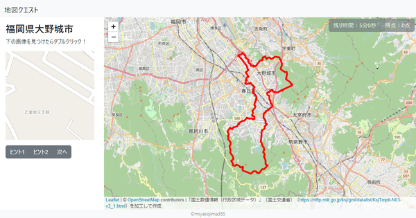 福岡県大野城市