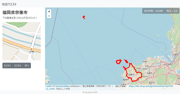 福岡県宗像市