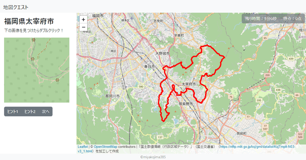 福岡県太宰府市