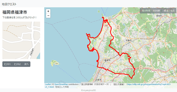 福岡県福津市