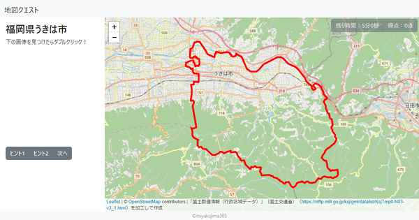 福岡県うきは市