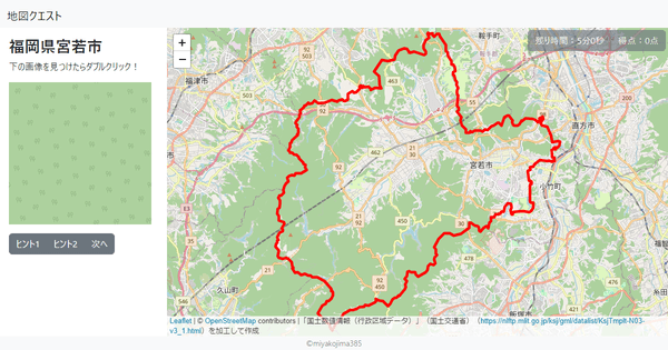 福岡県宮若市