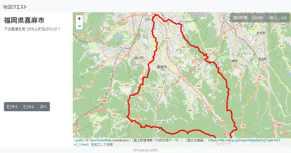 福岡県嘉麻市