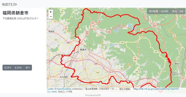 福岡県朝倉市