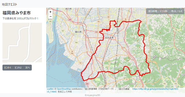 福岡県みやま市