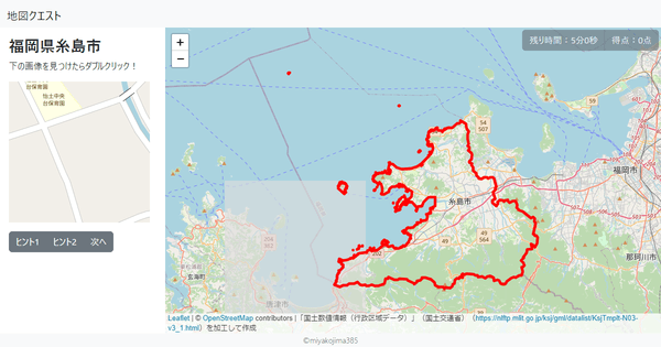 福岡県糸島市