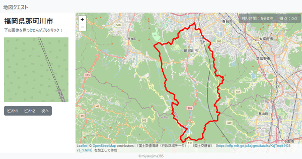 福岡県那珂川市