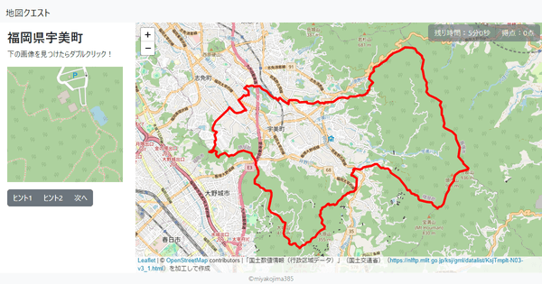 福岡県宇美町