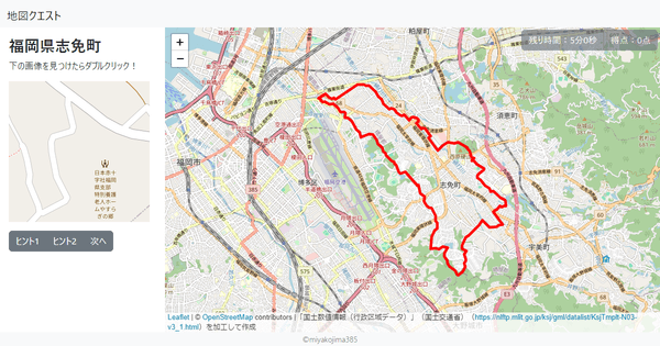 福岡県志免町