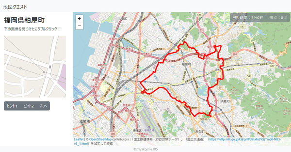 福岡県粕屋町