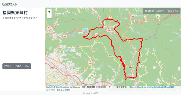 福岡県東峰村