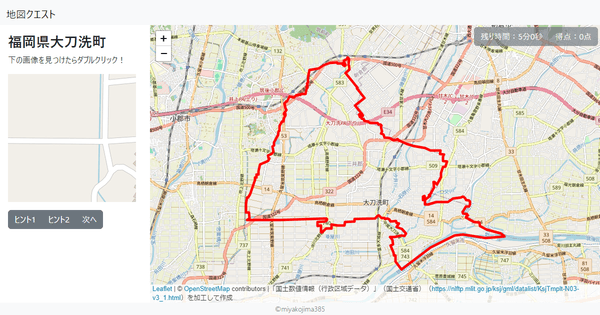 福岡県大刀洗町