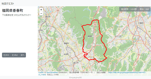 福岡県香春町